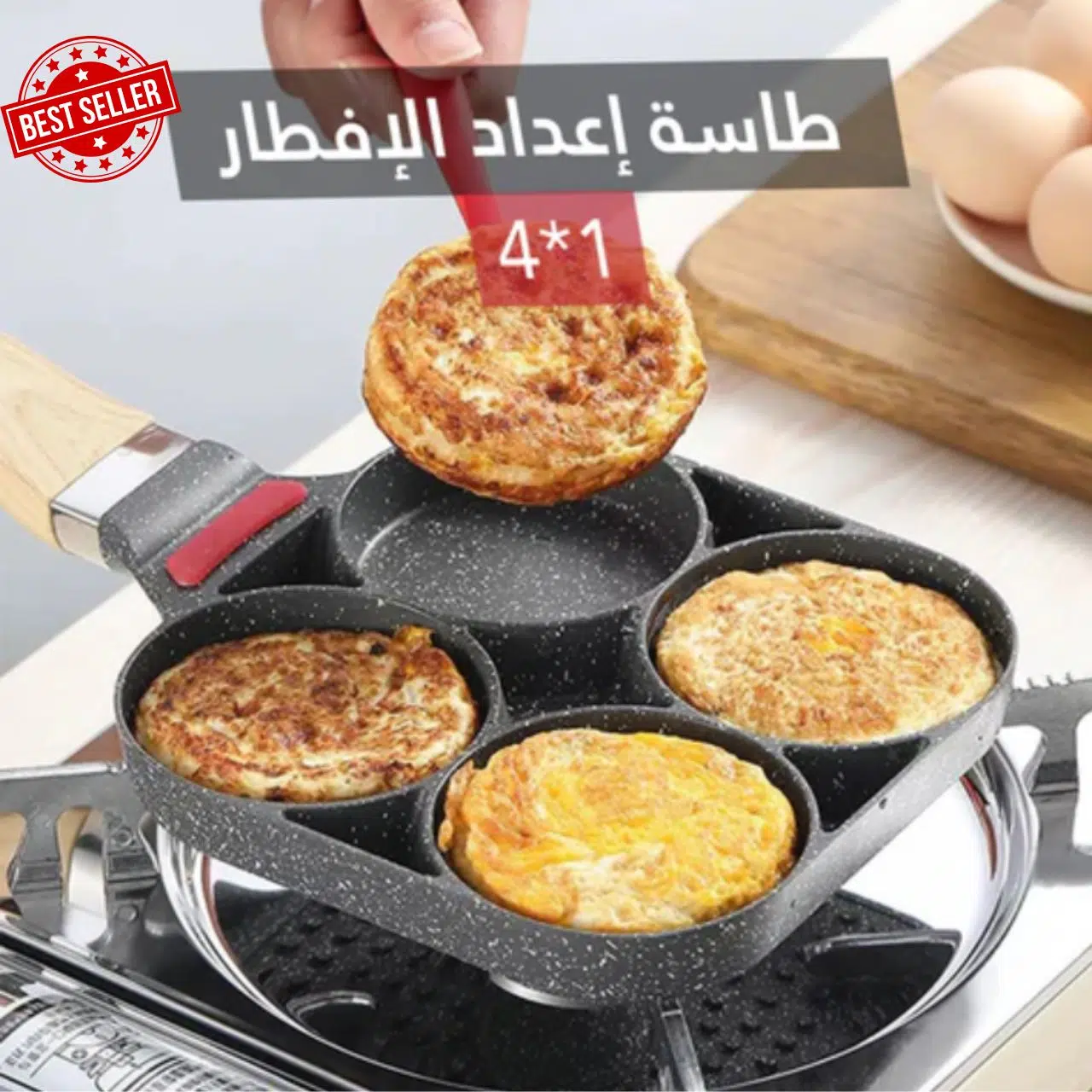 Poêle granite œufs et pancakes à 4 compartiments | مقلاة بيض وفطائر من الجرانيت