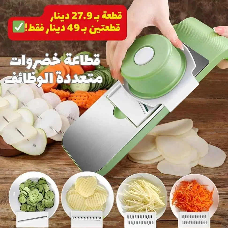 قطاعة خضار 5 في 1 – الحل الأمثل لكل مطبخ