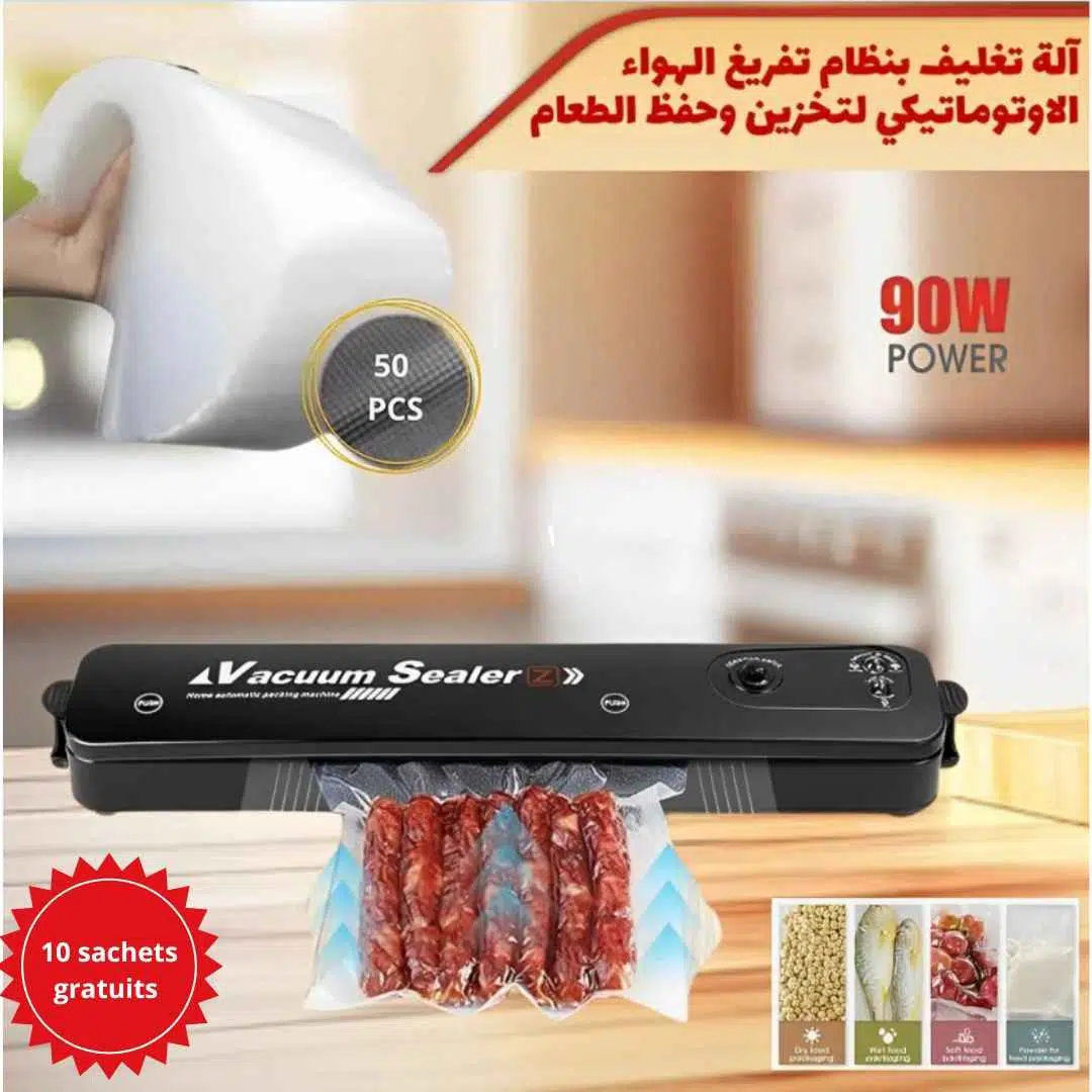 Machine demballage |آلة تغليف بنظام تفريغ الهواء الاوتوماتيكي لتخزين وحفظ الطعام