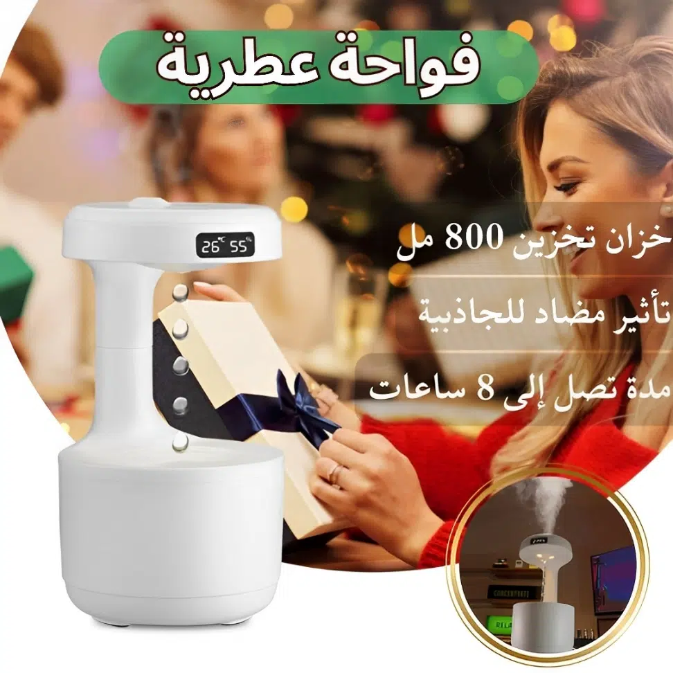 Diffuseur darômes en forme de goutte deau فواحة عطرية على شكل قطرة ماء