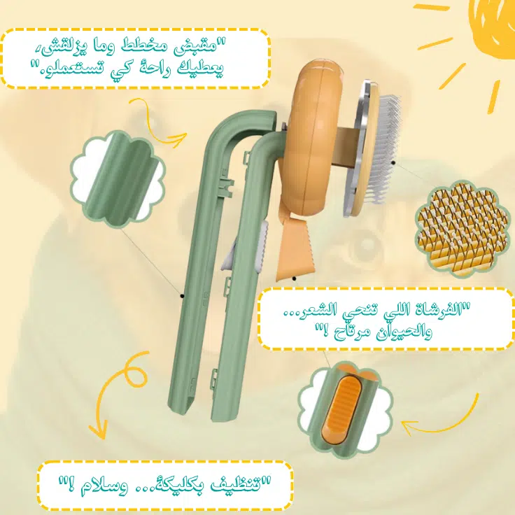 Brosse Auto nettoyante Pour Chiens Et Chats Avec Bouton