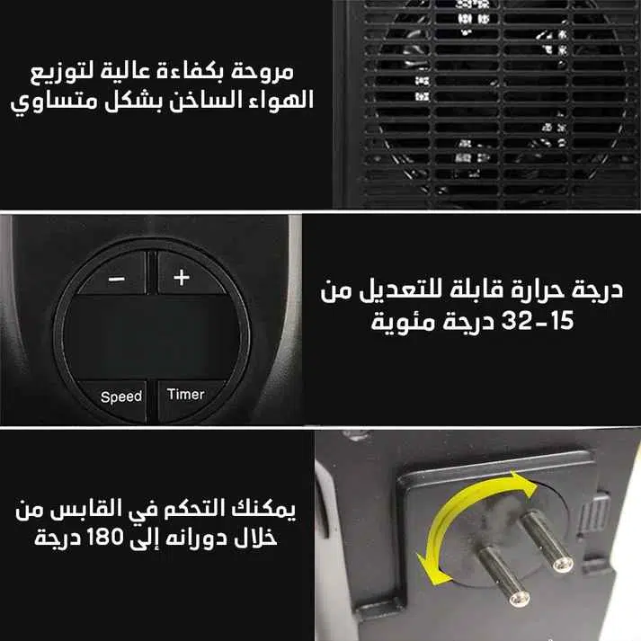 Mini Chauffage portable 400W | المدفأة العصرية