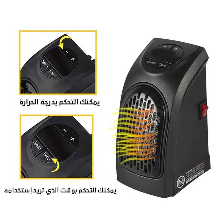 Mini Chauffage portable 400W | المدفأة العصرية