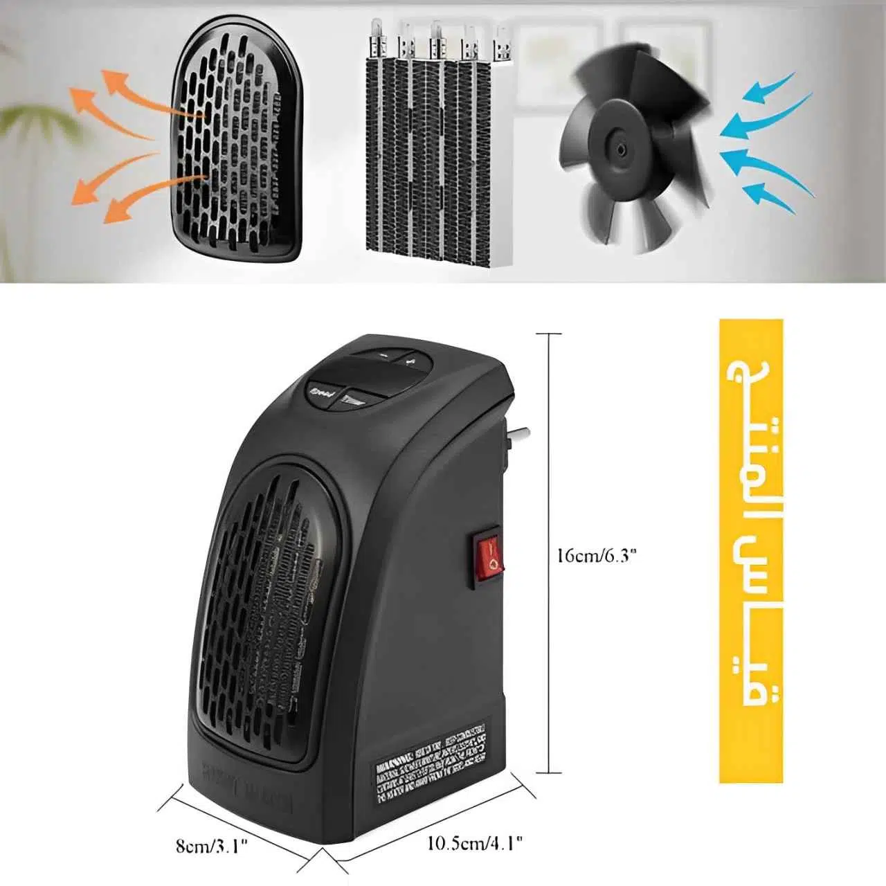 Mini Chauffage portable 400W | المدفأة العصرية