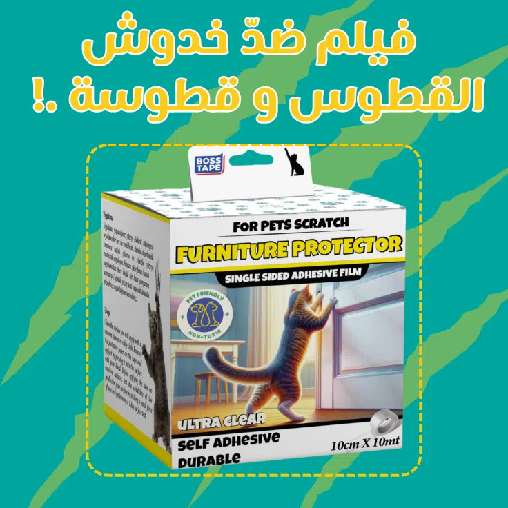 film Protection Canapé Chat Anti Griffe