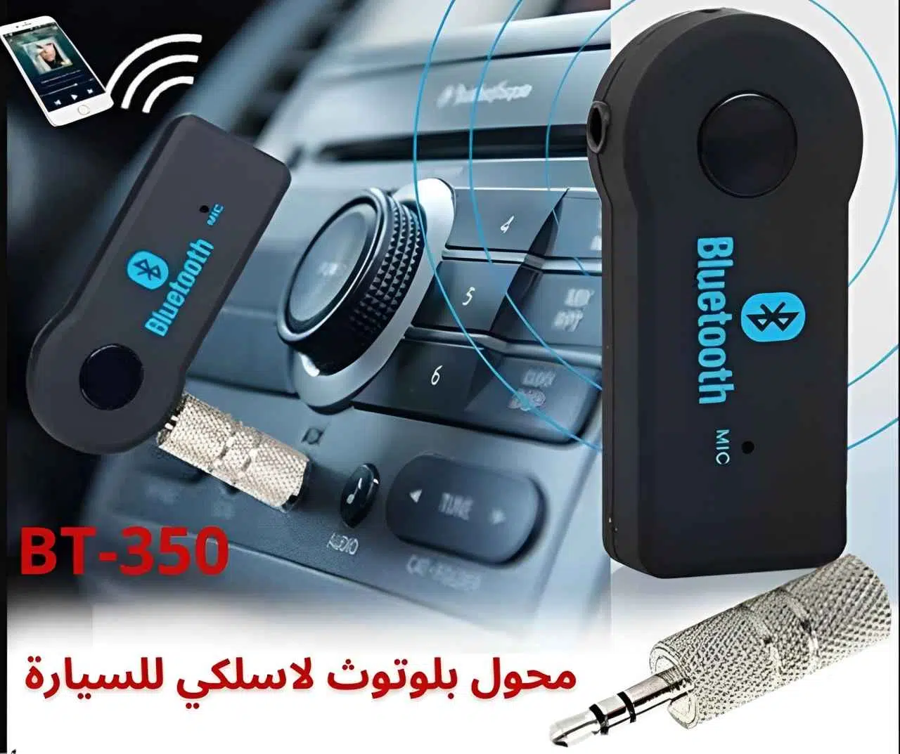 Récepteur Bluetooth pour Voiture BT-350 محول بلوتوث لاسلكي للسيارة