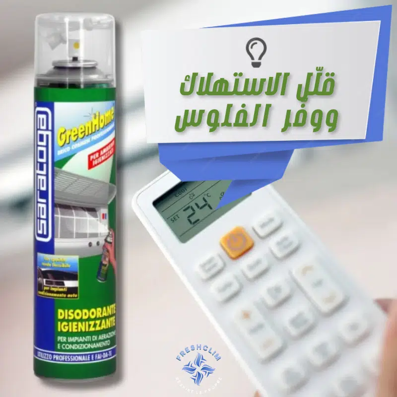 FreshClim ,Nettoyant Climatiseur 400ml .Maison, voiture, bureau et tout autre environnement de travail – 3