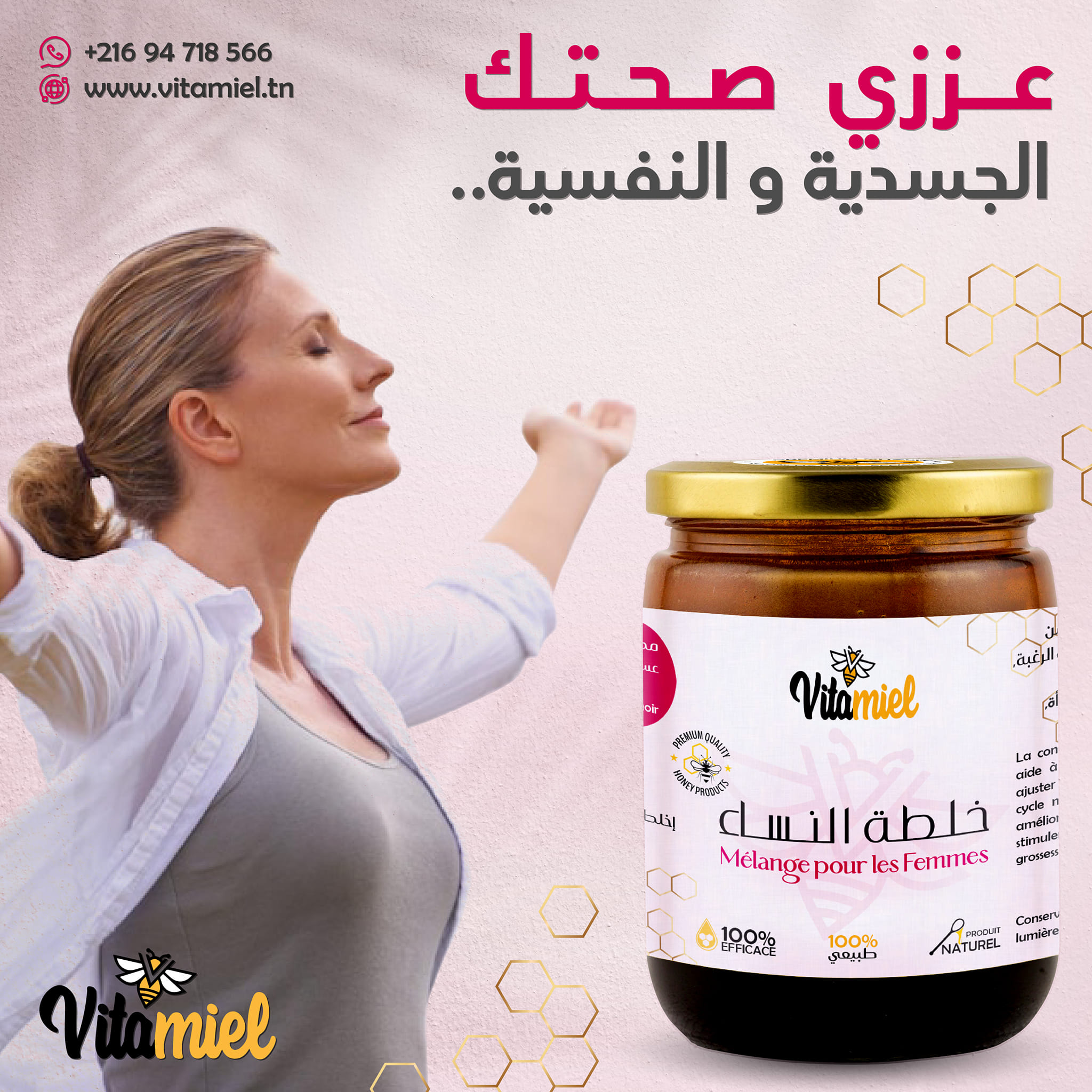 خلطة النساء