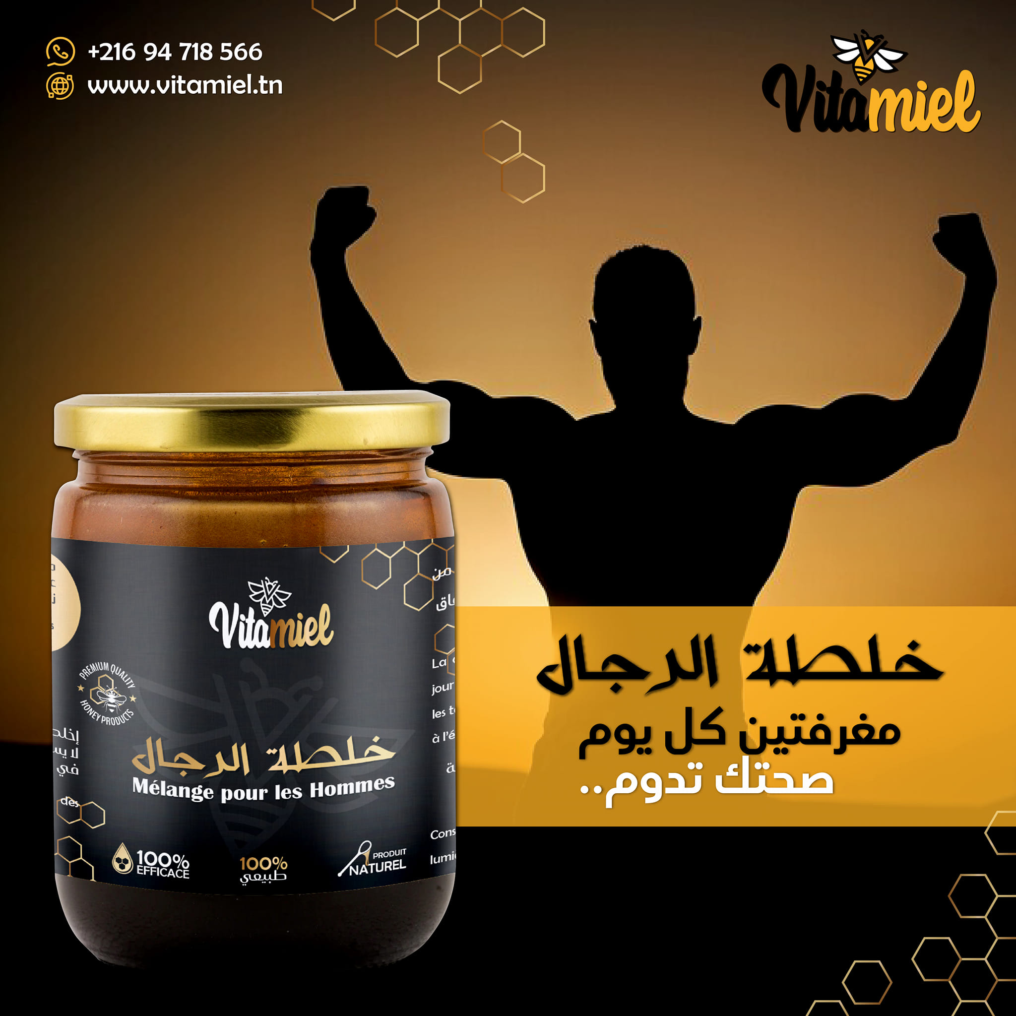 خلطة الرجال