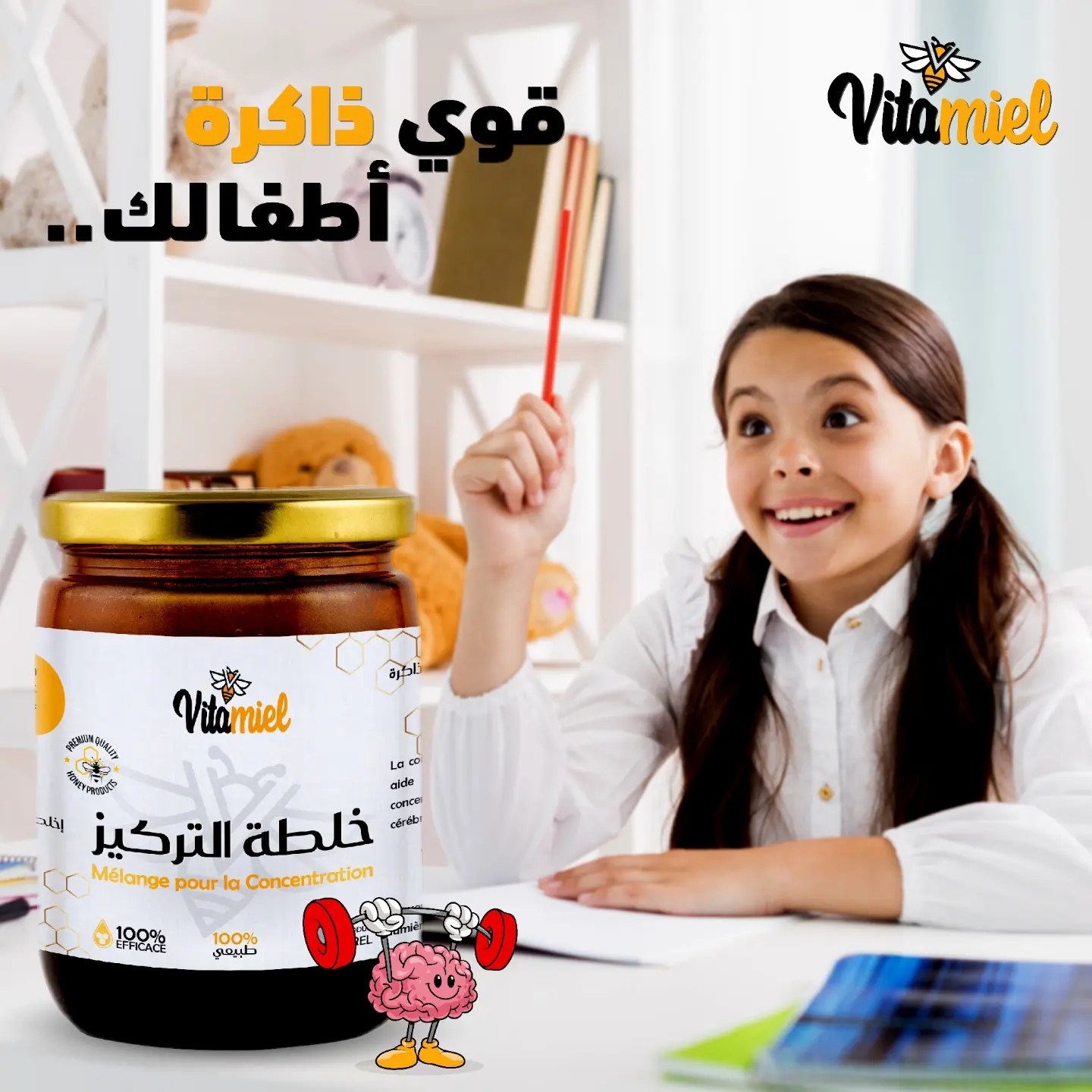 خلطة التركيز