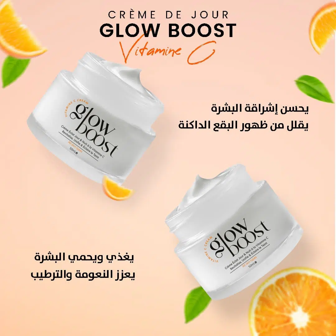 Brazilian Glow - Pack Vitamine C (Ecran Light)