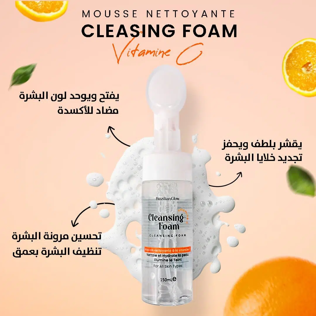 Brazilian Glow - Pack Vitamine C (Ecran Light)