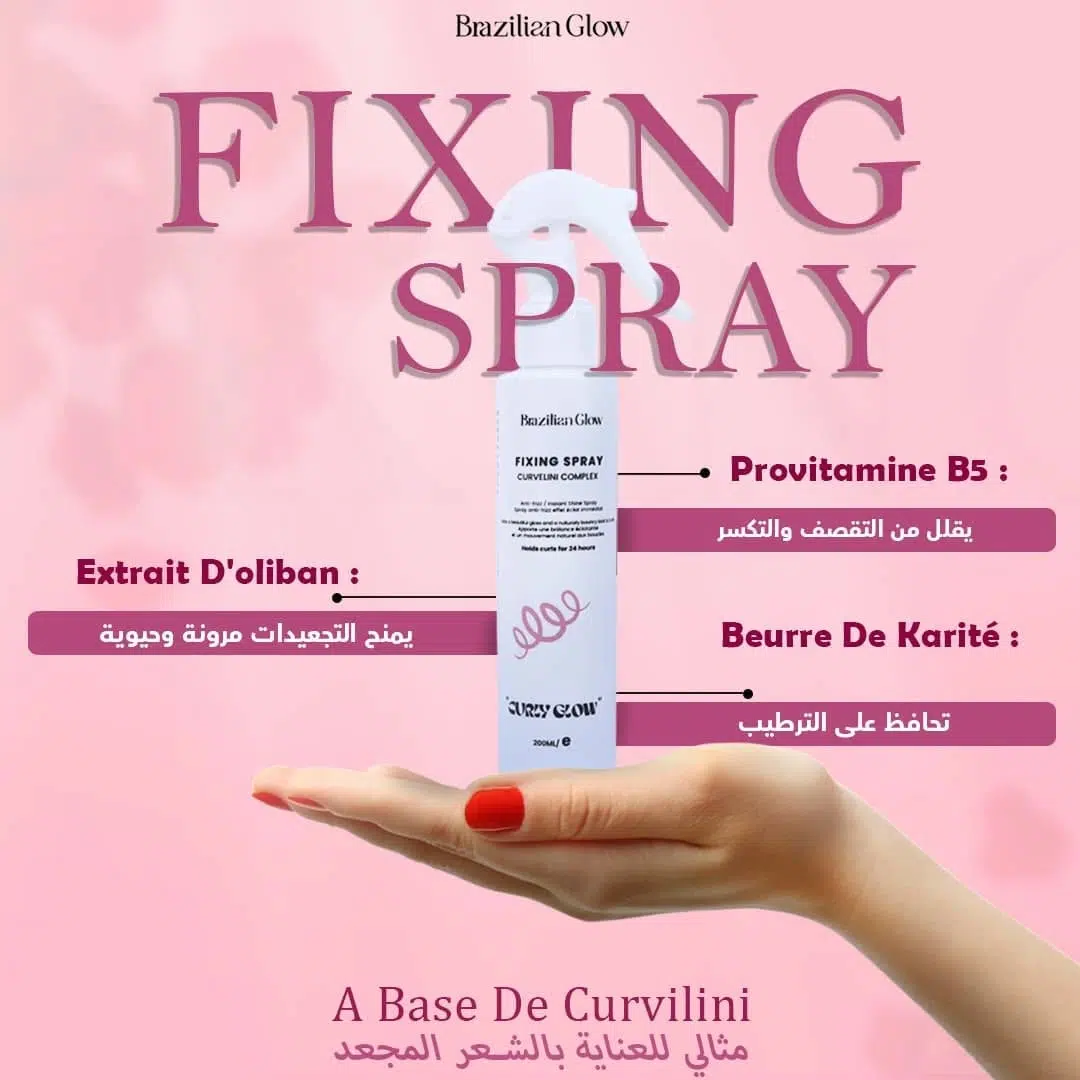 Brazilian Glow - Pack Curly Glow