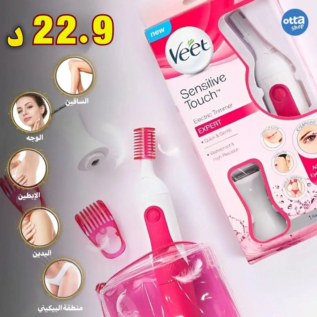 Veet Sensitive Precision Expert - Rasoir Electrique | فيت ماكينة حلاقة