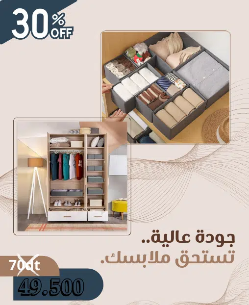 Promo Pack organiseurs 8 box de rangement tiroir