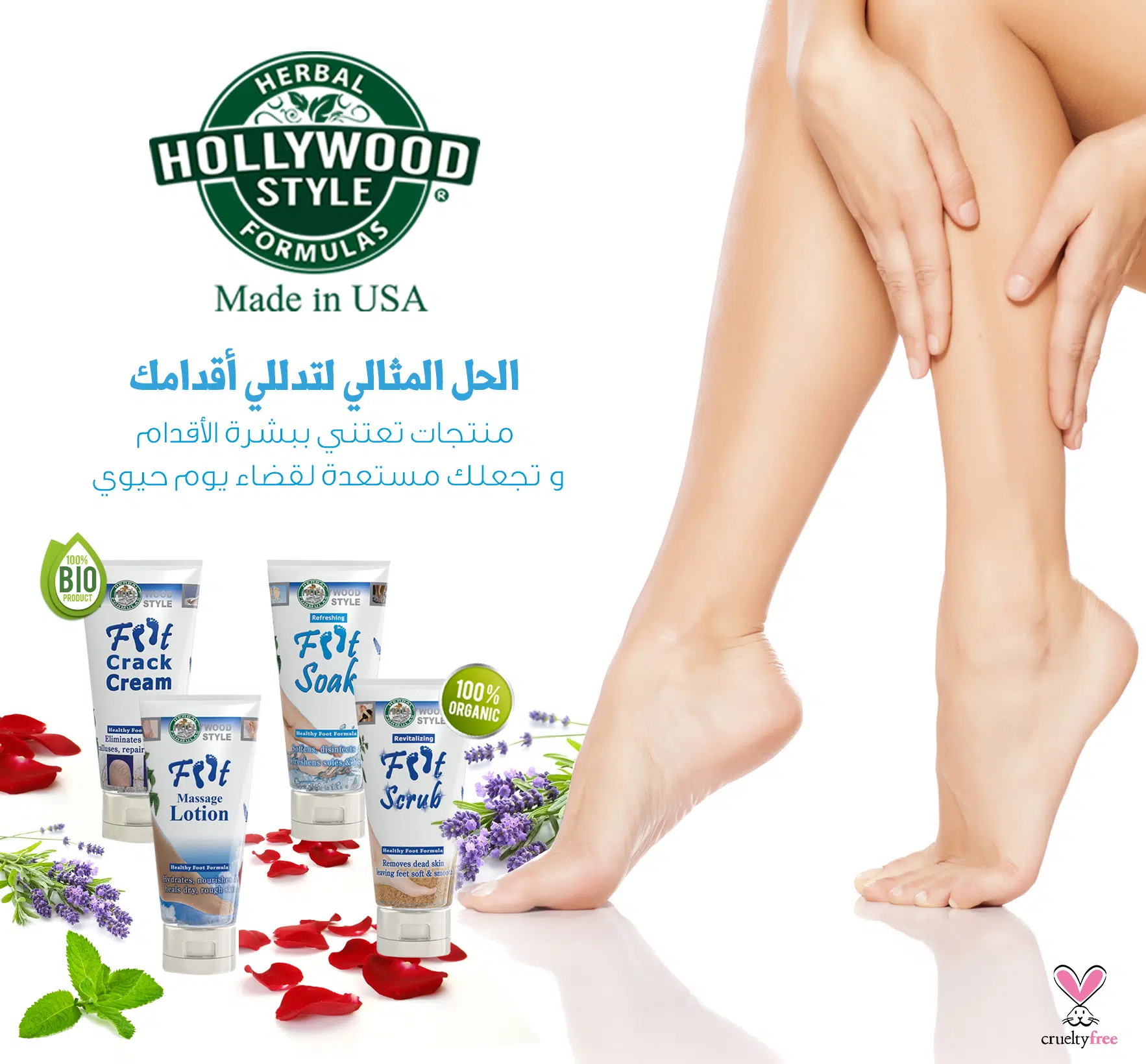 Créme de pieds Hollywood Refresh 150ML