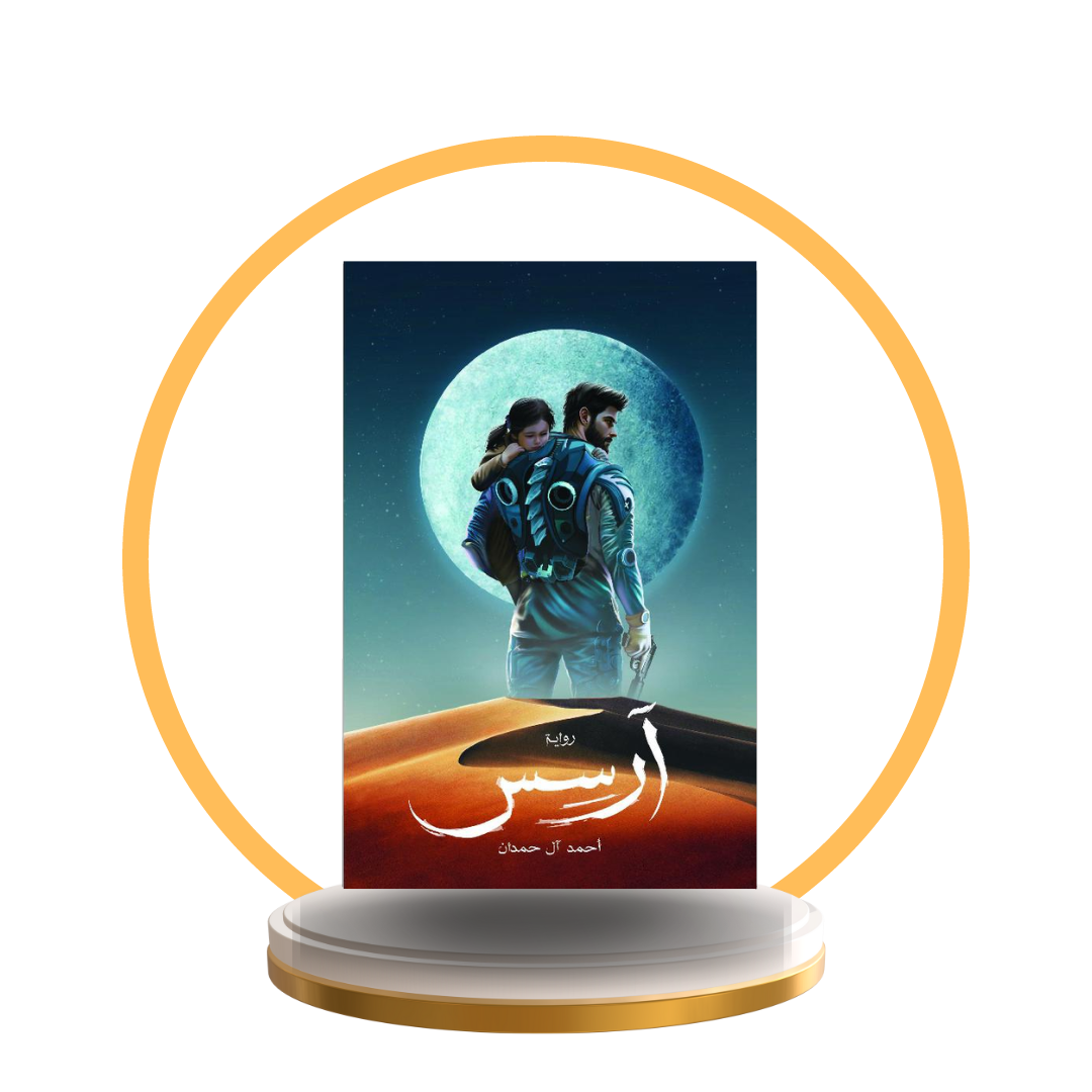 أرسس