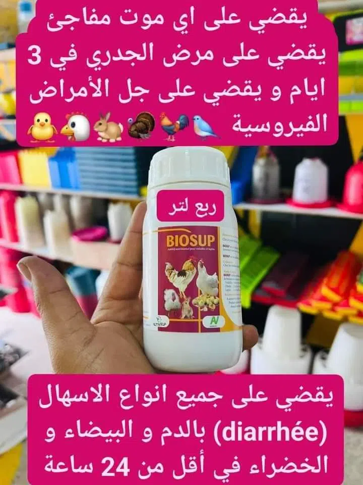 BIOSUP
