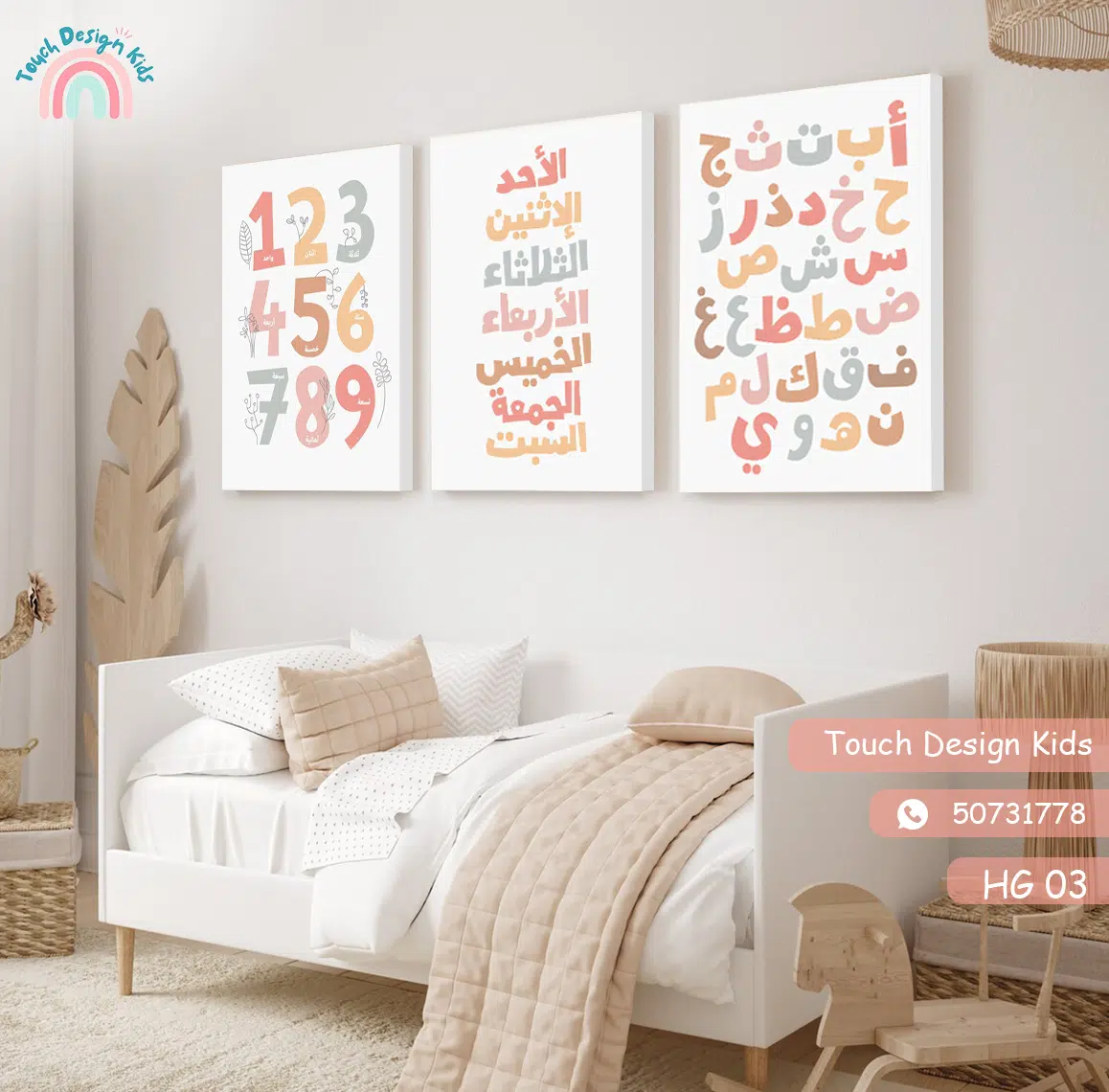 Série de 3 Tableaux en Toile - Trio Éducatif Arabe