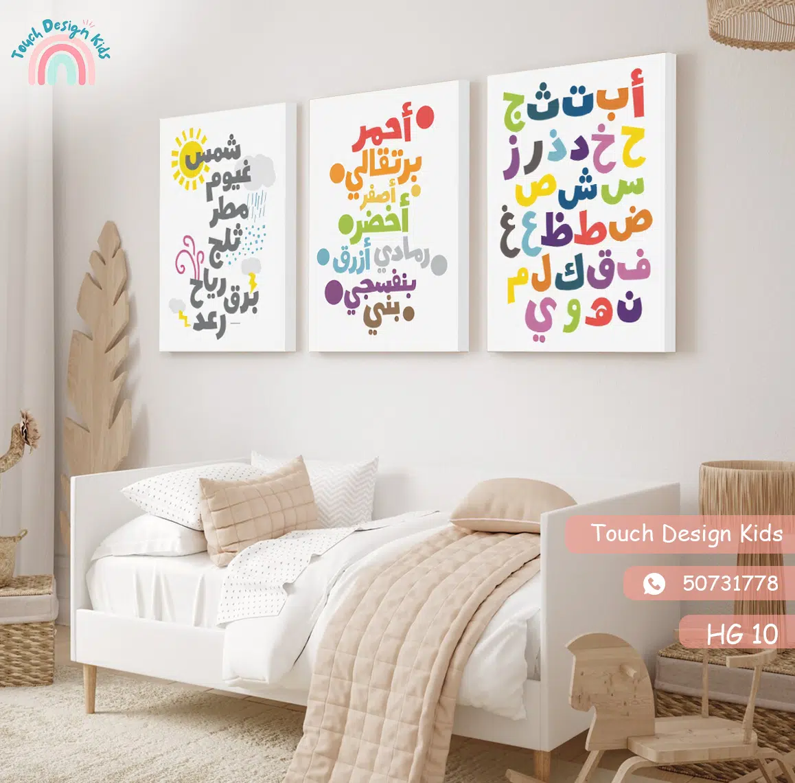 Série de 3 Tableaux en Toile -  Premiers Pas en Arabe