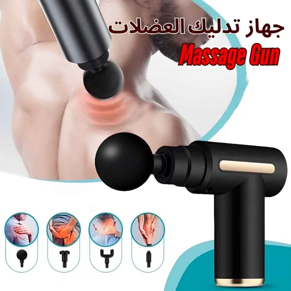 Pistolet de Massage Gun جهاز مساج وتدليك العضلات بحجم صغير محمول بـ 6 سرعات