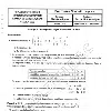 MATHEMATIQUES - 2EME & 3EME TRIMESTRE - BAC SC.INFO