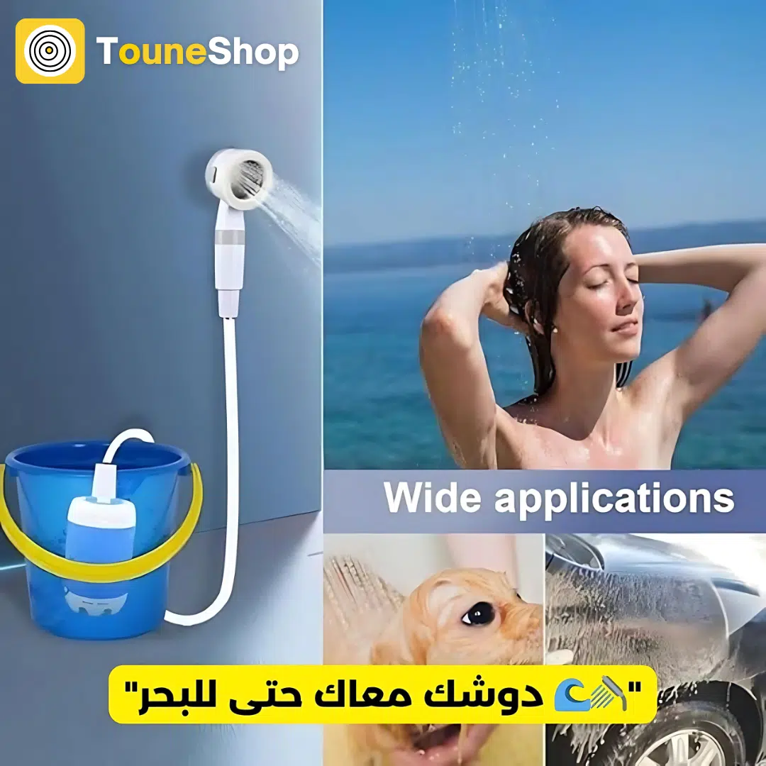 douche extérieure portable