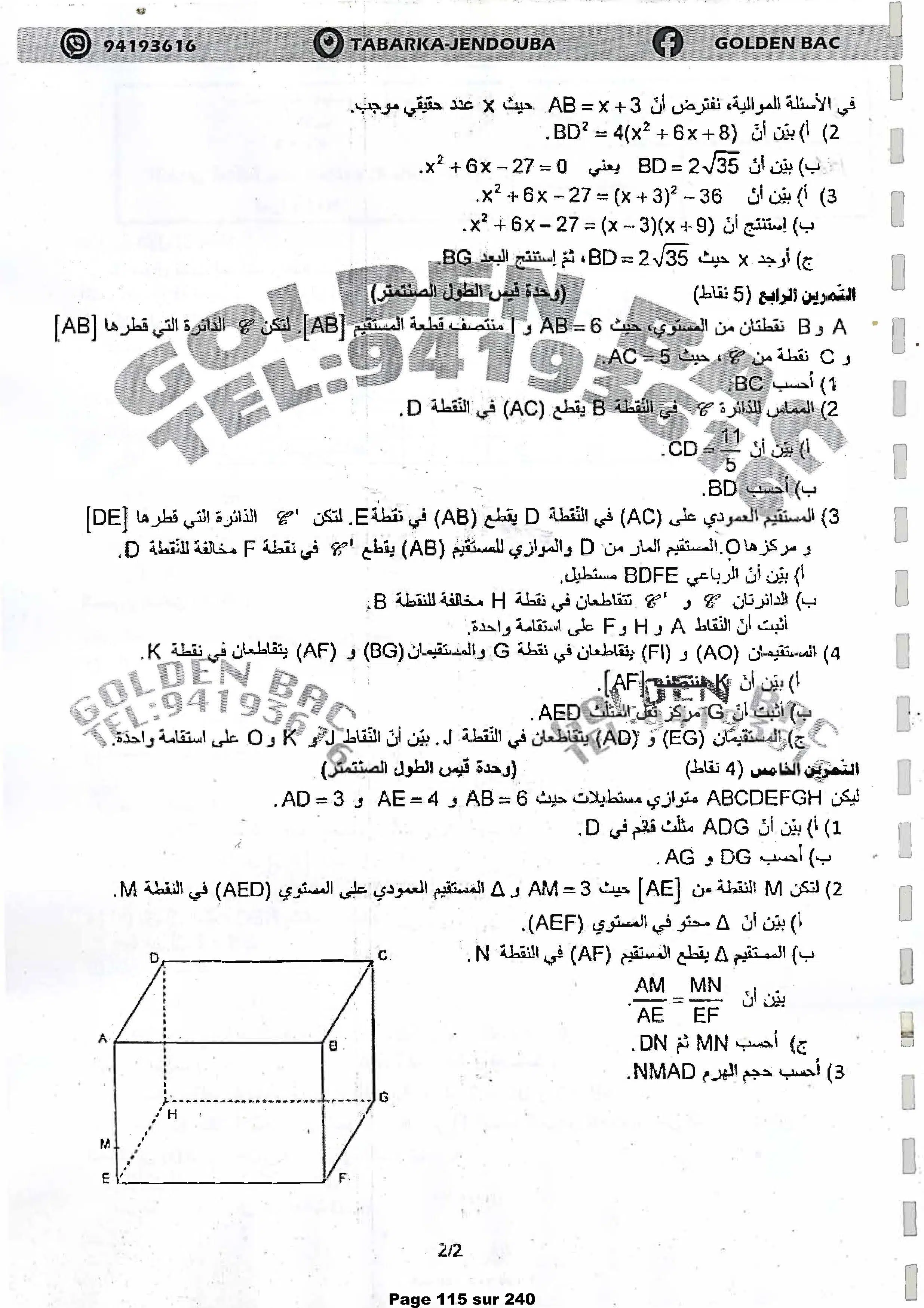 Sujets concours - 9ème année