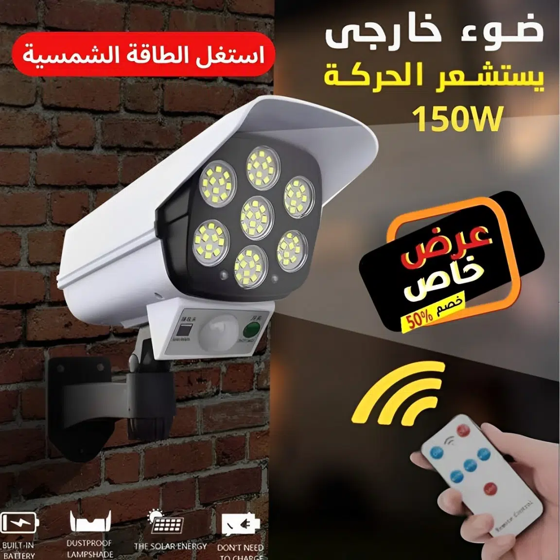 Lampe solaire fausse camera|مصباح الطاقة الشمسية على شكل كاميرا