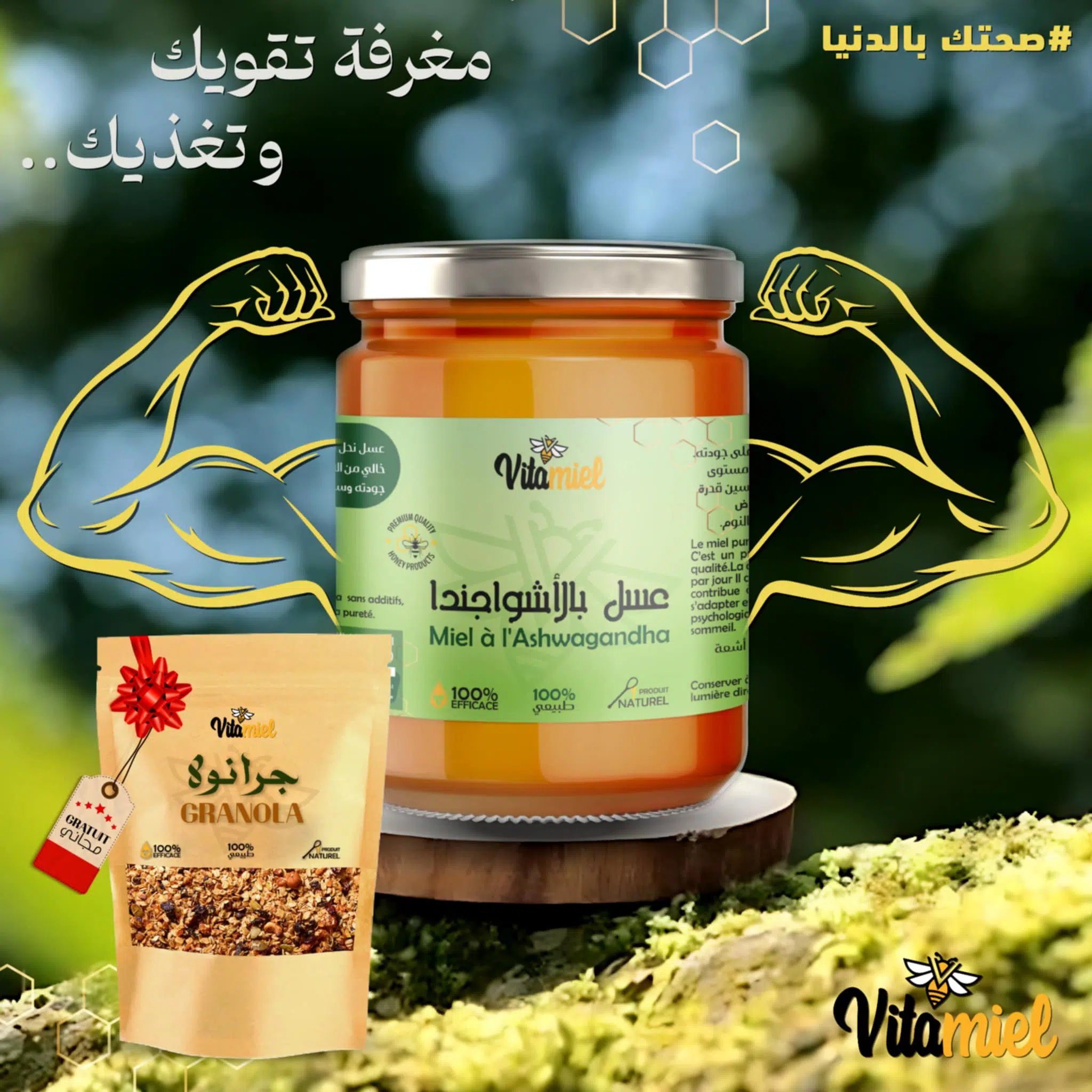 عسل بلأشواجندا