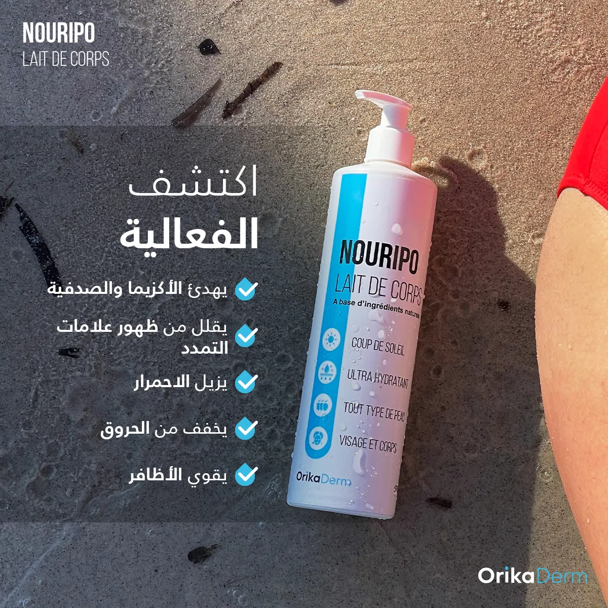 NOURIPO - 500ml (Format économique)