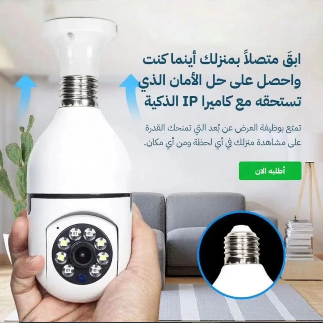 Caméra lampe de surveillance كاميرا مراقبة على شكل مصباح