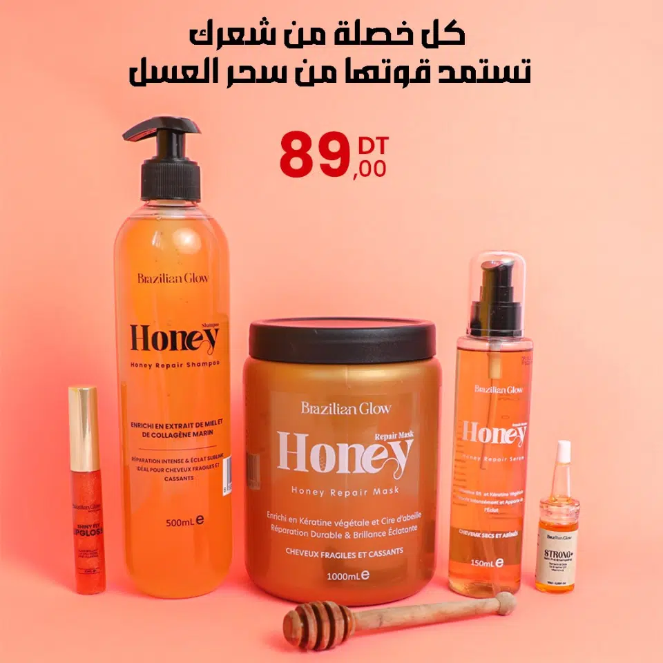 Brazilian Glow - Pack Honey BACK TO SCHOOL