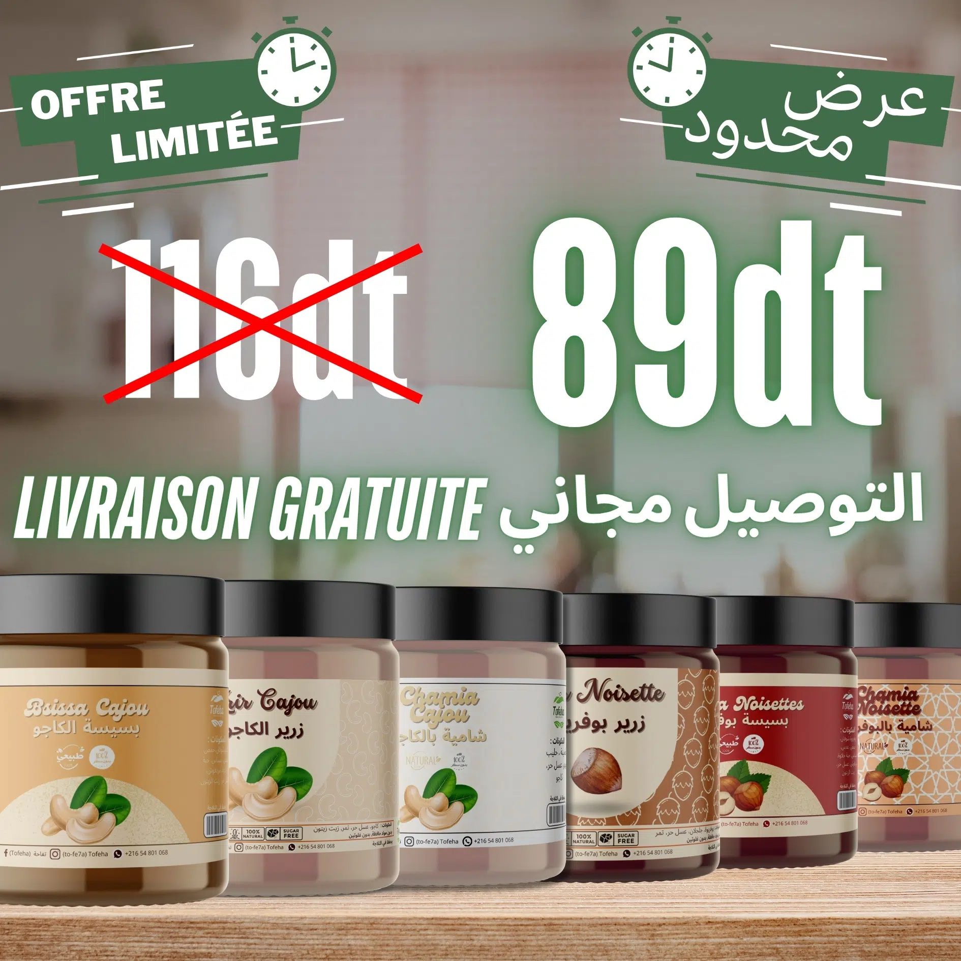 Coffret Saveurs Authentiques