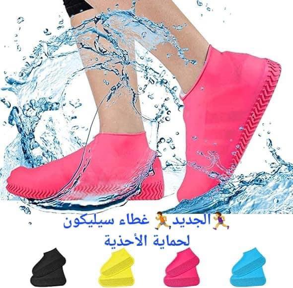 Couvre-Chaussures De Pluie Réutilisables |أحذية المطر مقاومة للماء سيليكون