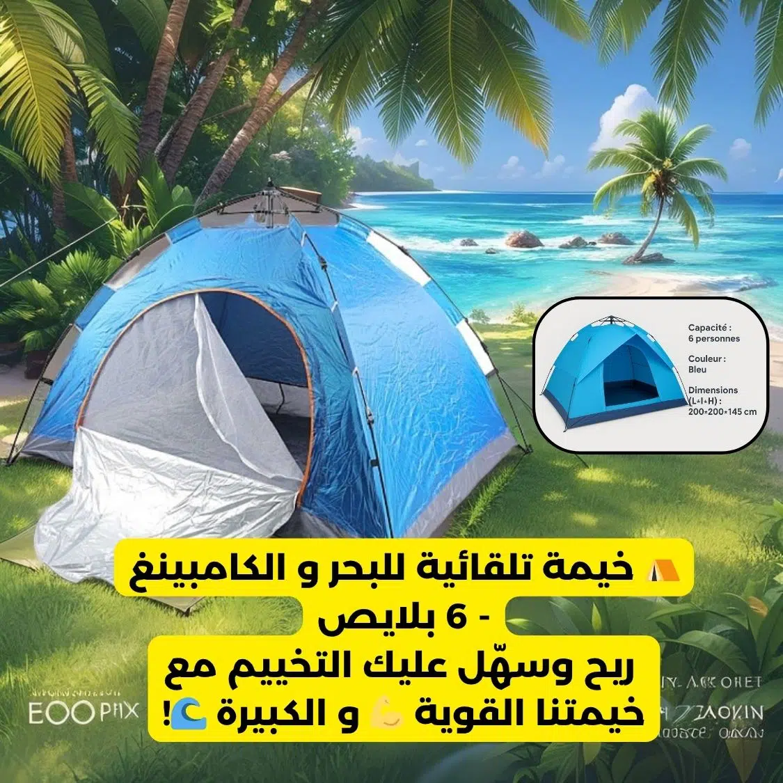 Tente 6 Personnes 200X120X1145 cm Bleue, Légère et Facile à Monter, Design Igloo avec Structure Robuste, Ventilation Arrière et Sac de Transport